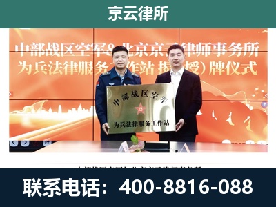 云州-企业拆迁维权律师