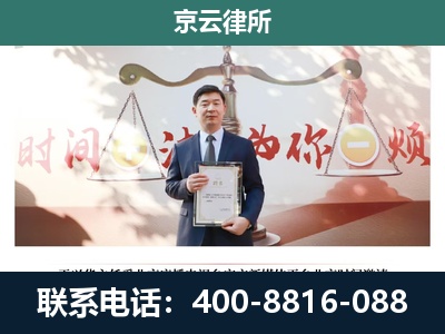 云州-企业拆迁维权律师