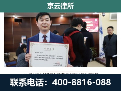 云州-企业拆迁维权律师