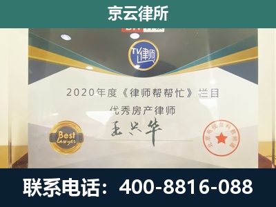 云州-工商业企业拆迁律师