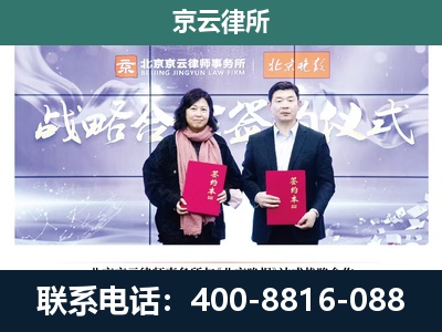 云州-企业拆迁维权律师