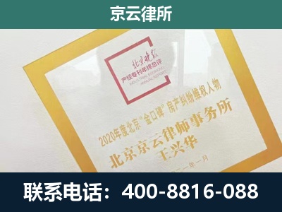 云州-企业经营性用房拆迁律师