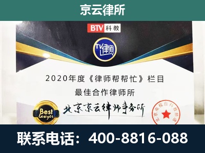 云州-民营企业拆迁律师