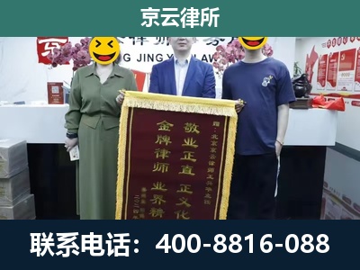云州-工业用地征收维权律师