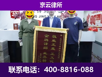 云州-养殖场拆迁律师