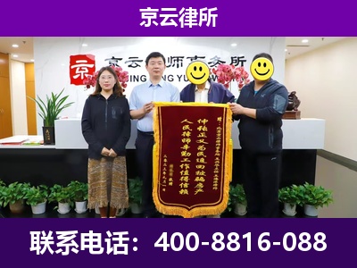云州-企业征收律师