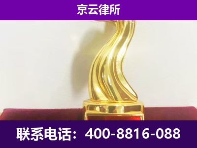 云州-企业拆迁律师